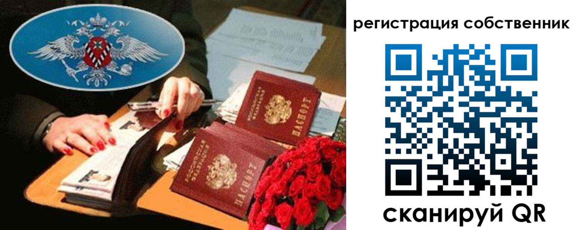 временная регистрация 2025 в Нижнекамске