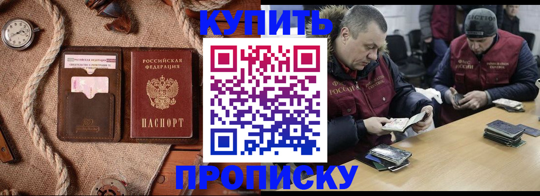 прописка иностранных граждан в Нижнекамске