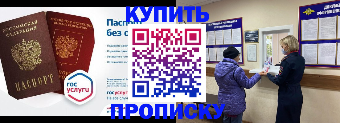 временная регистрация для школы в Нижнекамске